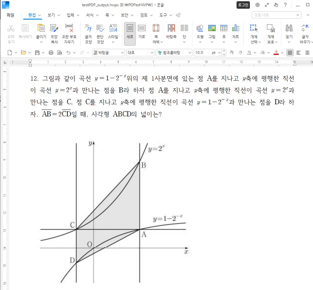 HWPX 편집 결과 샘플 이미지